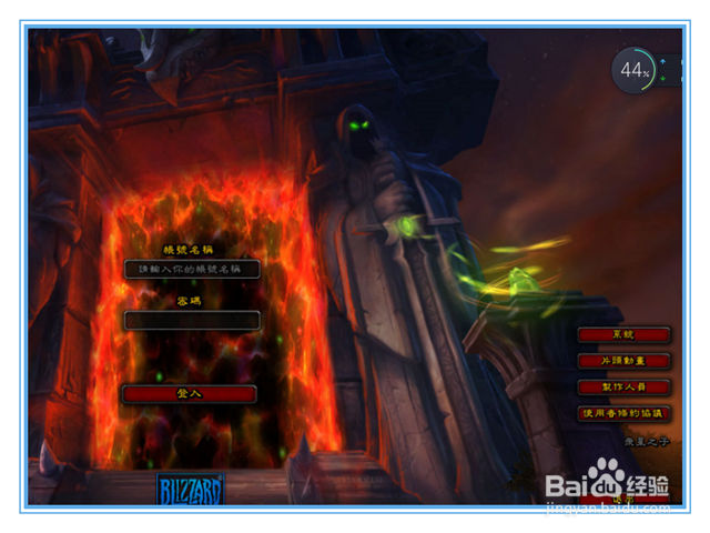 win10启动魔兽7.0报错怎么办?魔兽7.0报错处理