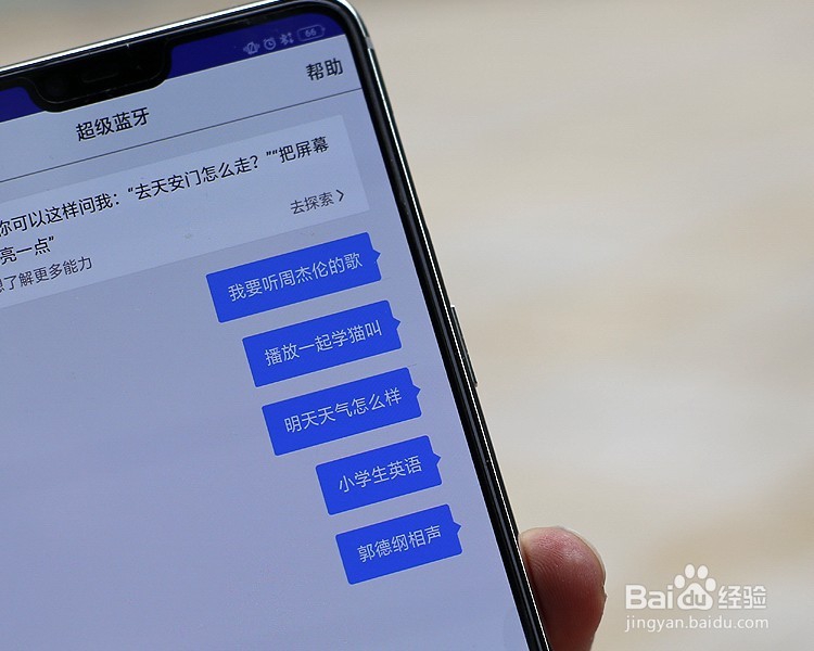 DOSS户外智能蓝牙音响功能使用