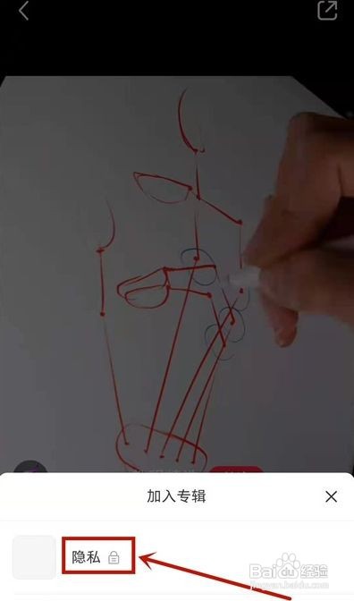 小红书收藏怎么隐藏