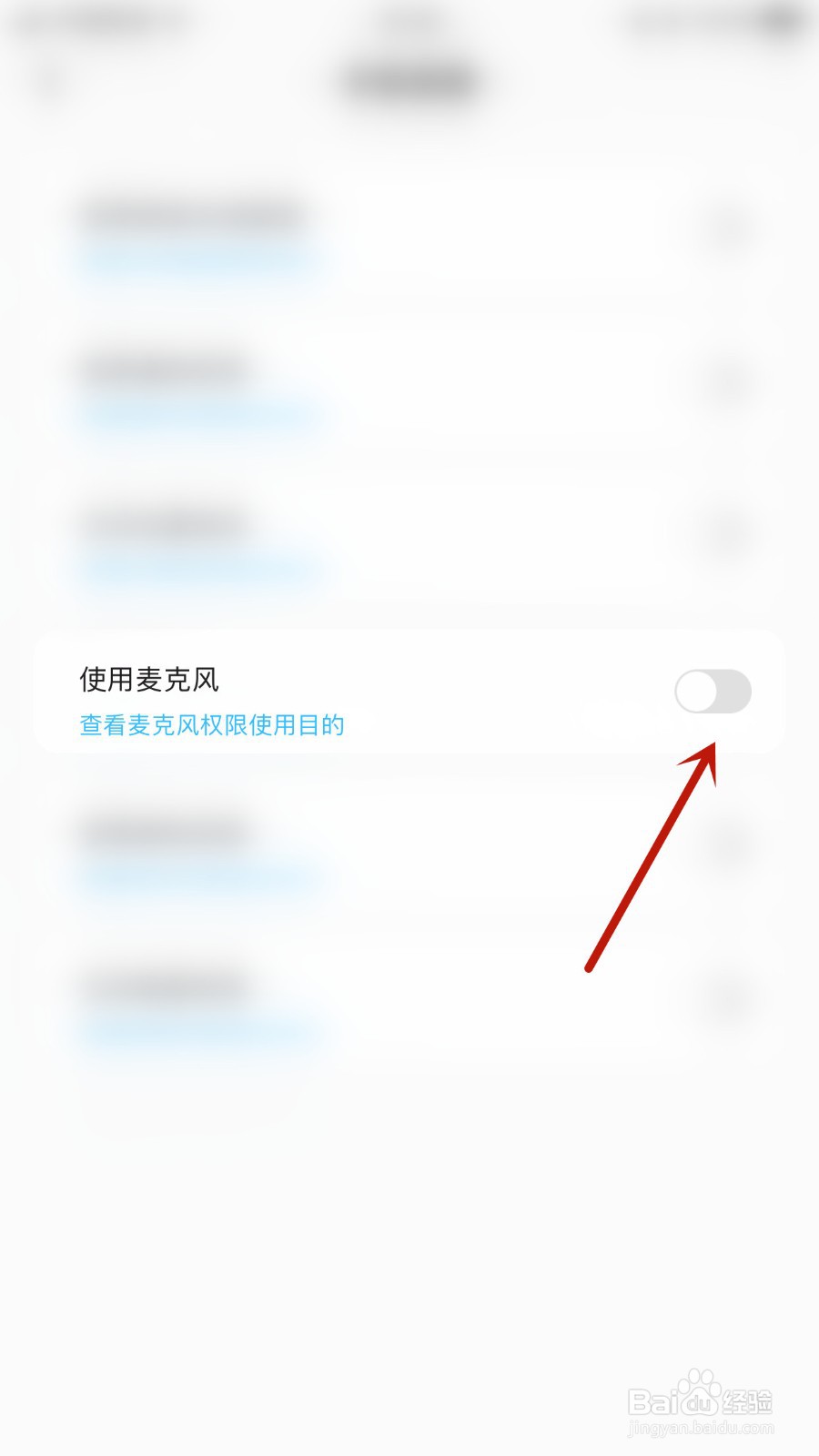 如何开启呱呱语音使用麦克风