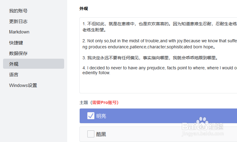 极简笔记如何使用