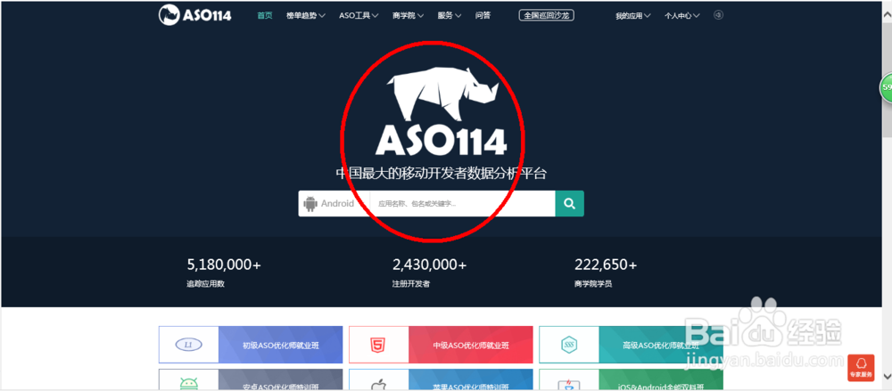 iOS联想词-ASO114分析工具查询-苹果市场