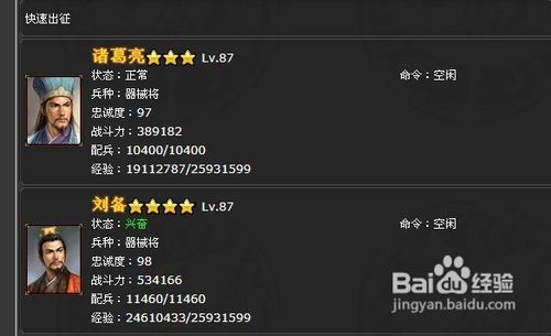 《三国时代》打造超级无价装备攻略三国时代