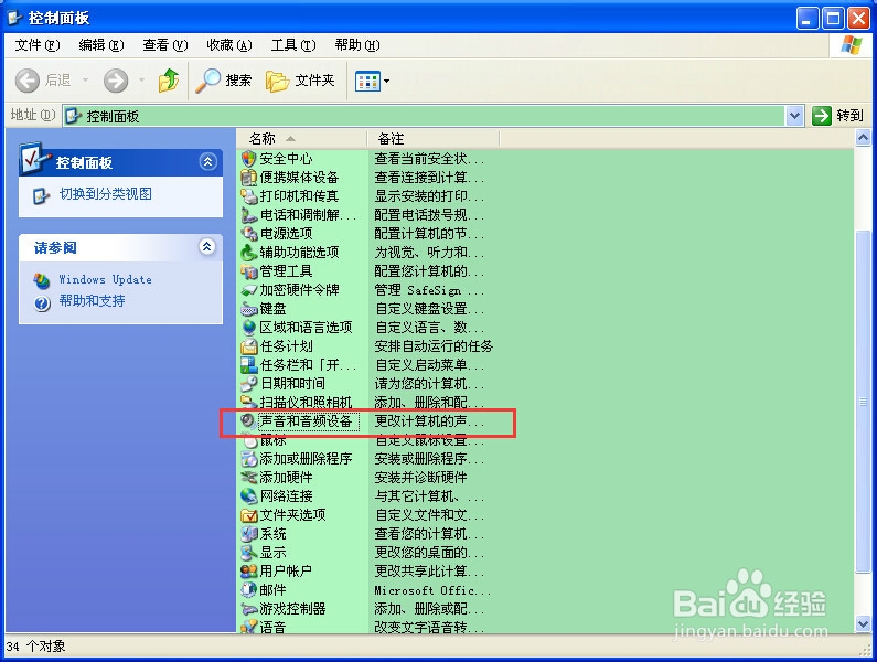 电脑有音量图标没有声音怎么办