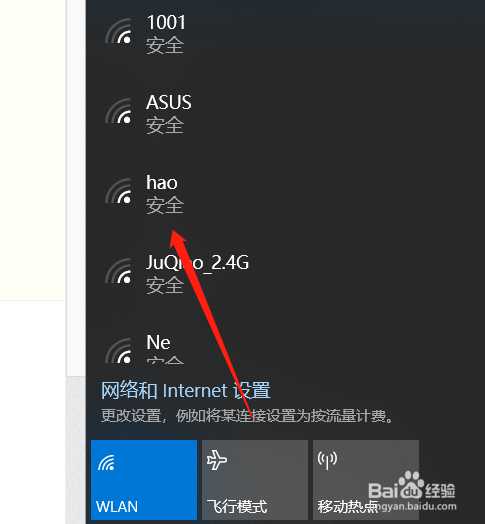 windows7无法连接到wifi