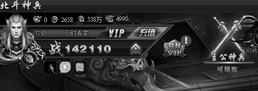 北斗神兵高级藏宝图碎片是干嘛的