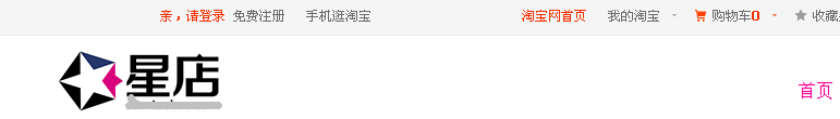 淘宝网上怎么买到明星同款的商品？