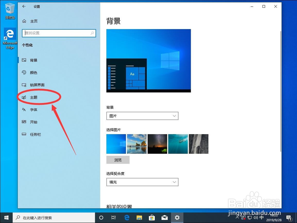 win10如何在桌面上显示我的电脑