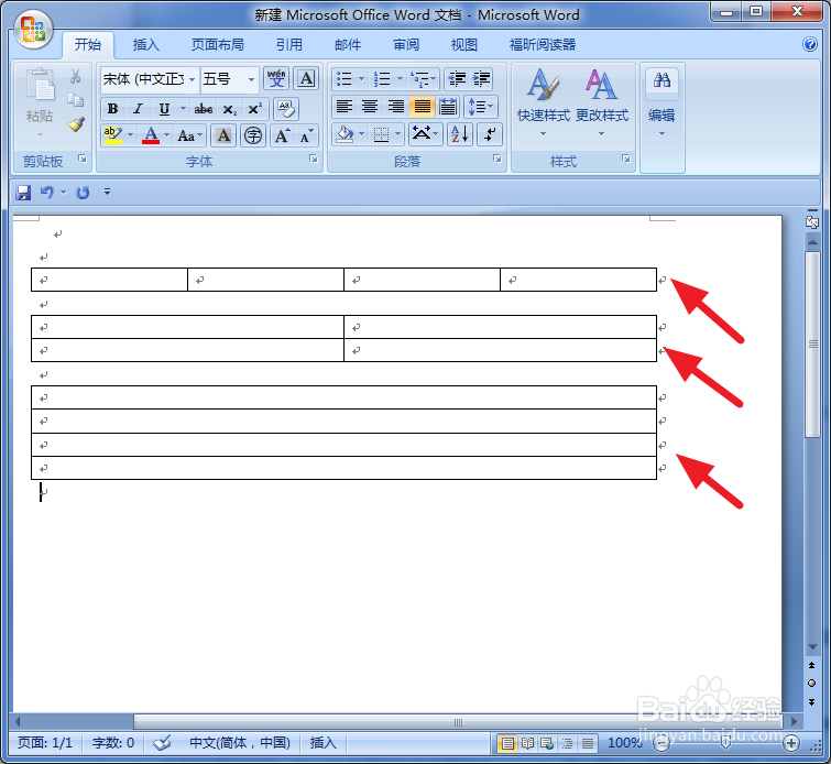 巧用word制作选择题