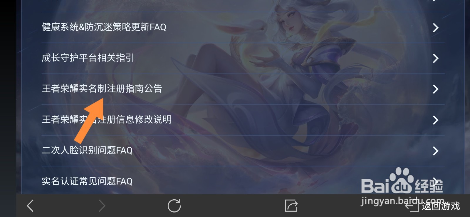 王者怎么实名认证
