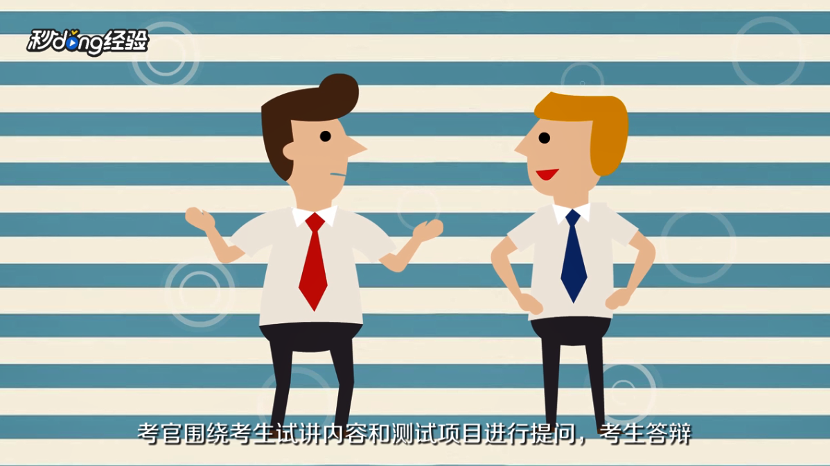 教师资格证面试的流程是什么