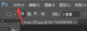 怎样用PS快速去除水印