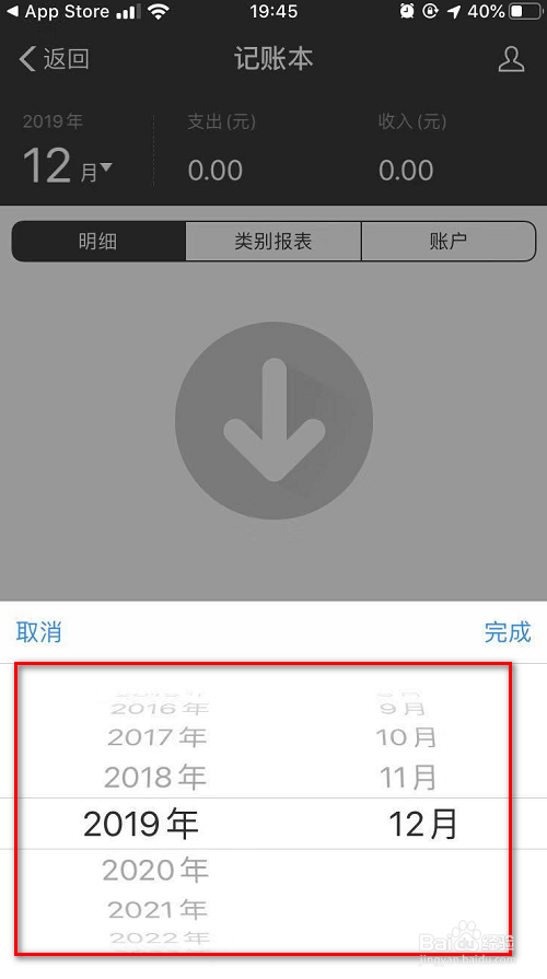 怎么查看支付宝每个月的账单