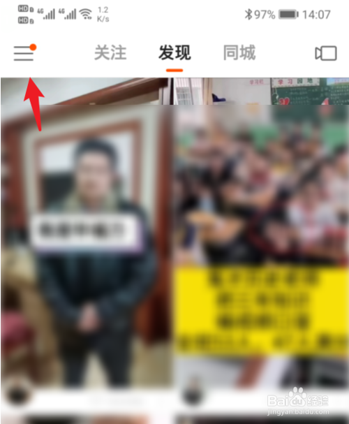 快手作品怎么设置不在同城显示