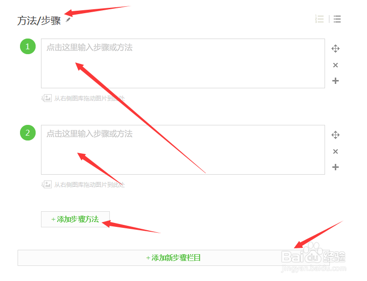 百度经验怎样用高级编辑器写经验
