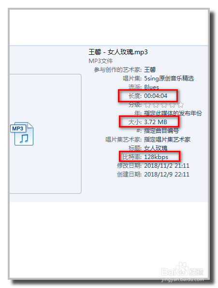 如何批量查看歌曲的长度