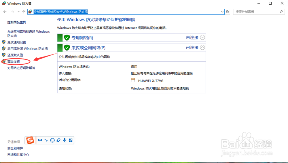 开启Windows FTP服务器访问的防火墙设置