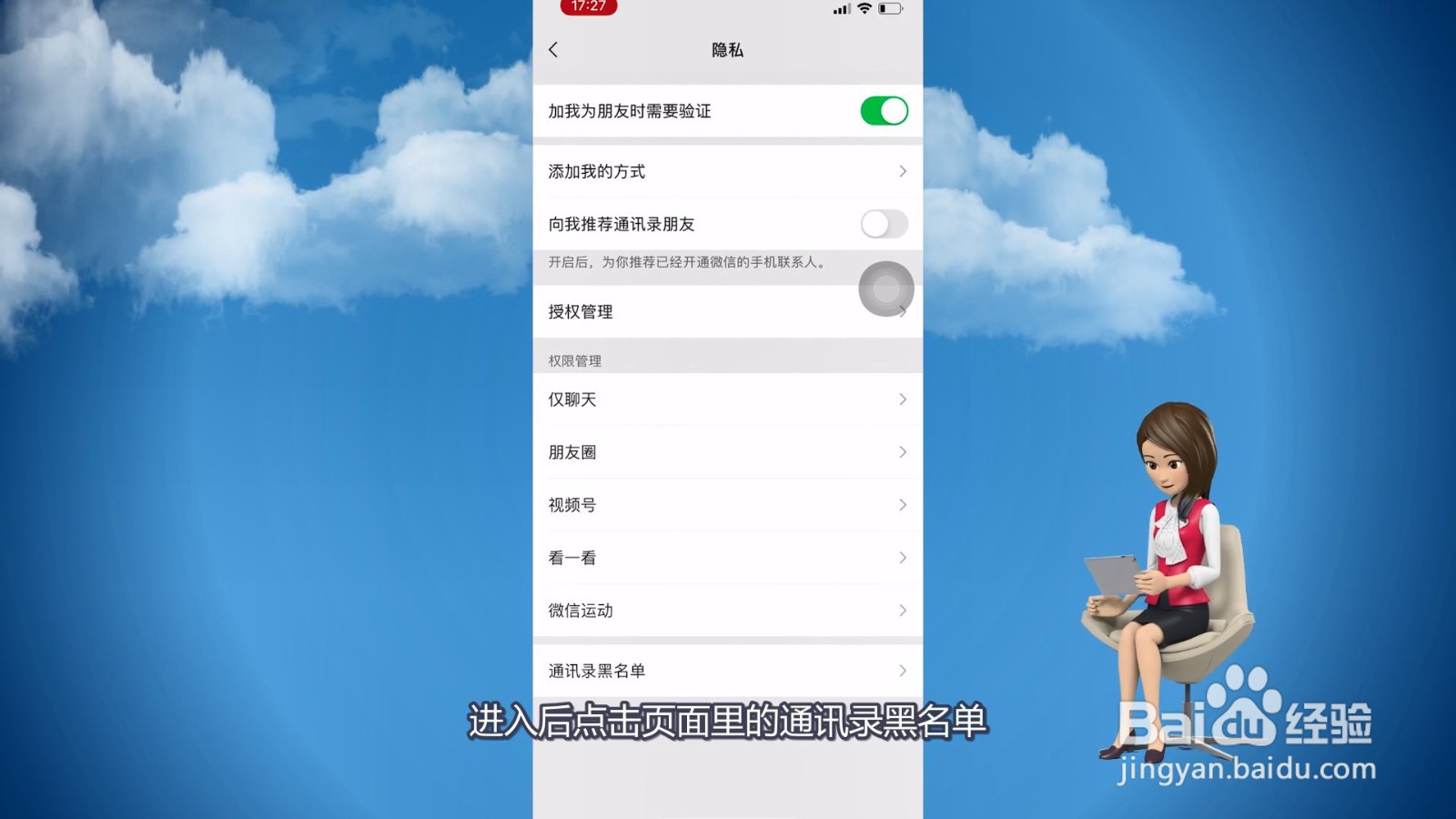 微信拉黑了怎么联系对方