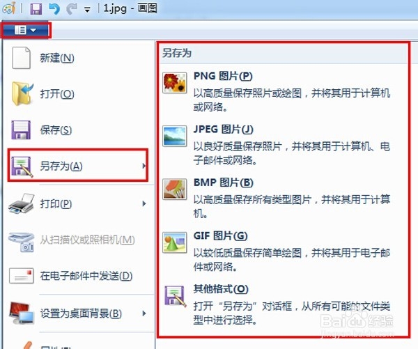 windows画图程序妙用 简单暴力解决图片处理问题