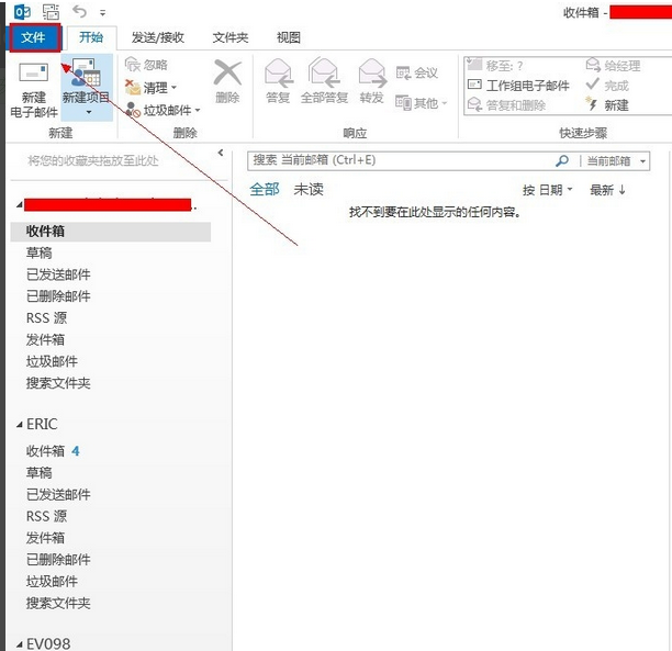 怎样将导出的邮件导入到outlook