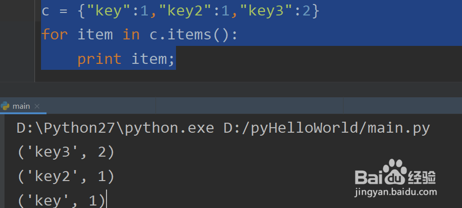 零基础python教程：字典