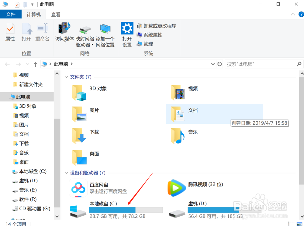 电脑在那里删除微信聊天记录