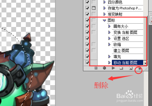 PS中怎么用动作来解决批量重复的工作