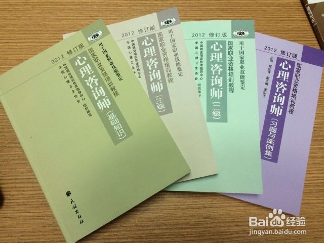 国家心理咨询师证怎么考