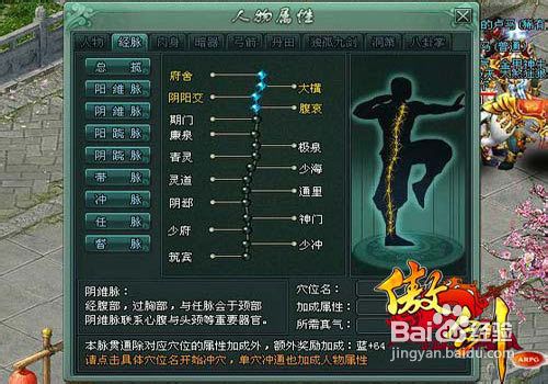 傲剑特色系统玩法介绍