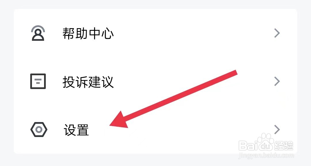 稿定设计app怎么修改行业内容偏好设置
