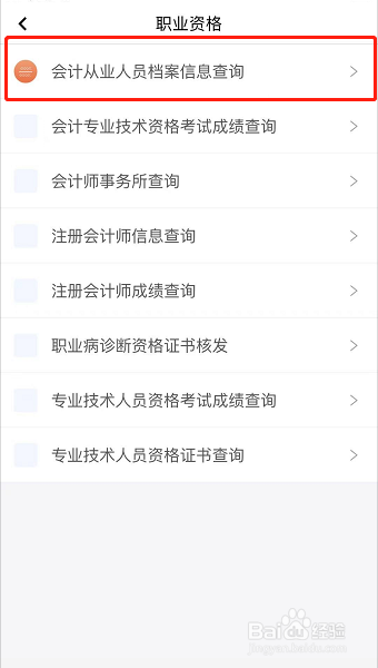 怎么查个人档案