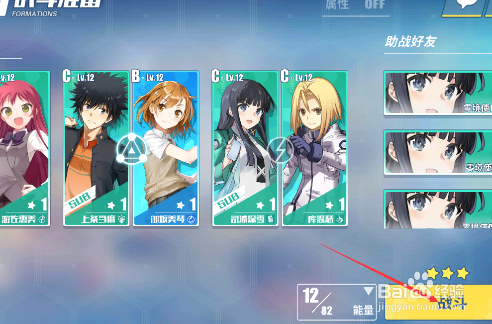 零境交错如何进行挑战任务