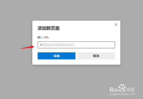新版edge浏览器怎么设置默认主页