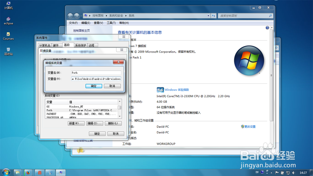 Win7下如何搭建Android开发环境