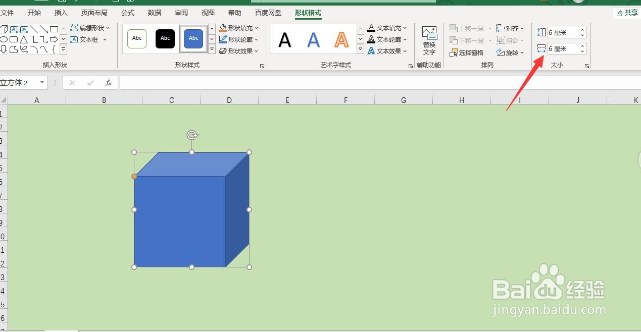 长方形和长方体怎么分类