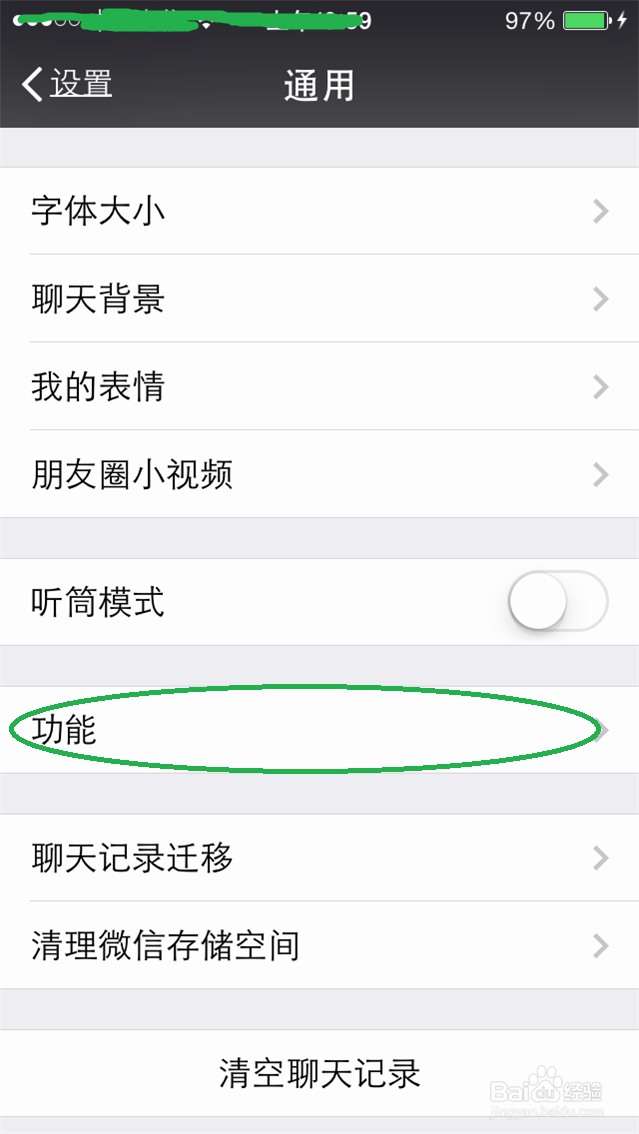 如何隐藏微信朋友圈这个功能,防剁手