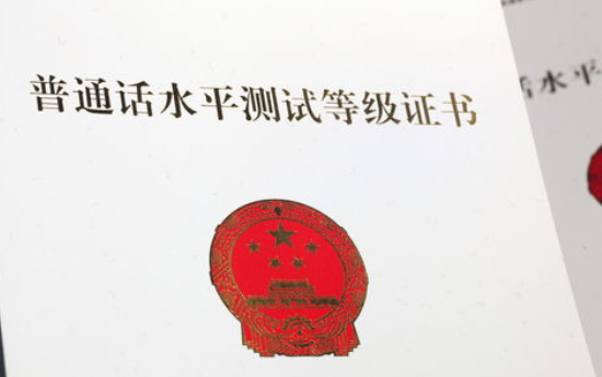 普通话成绩查不到是不合格吗