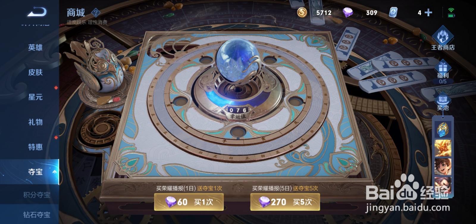 王者荣耀怎么获取韩信