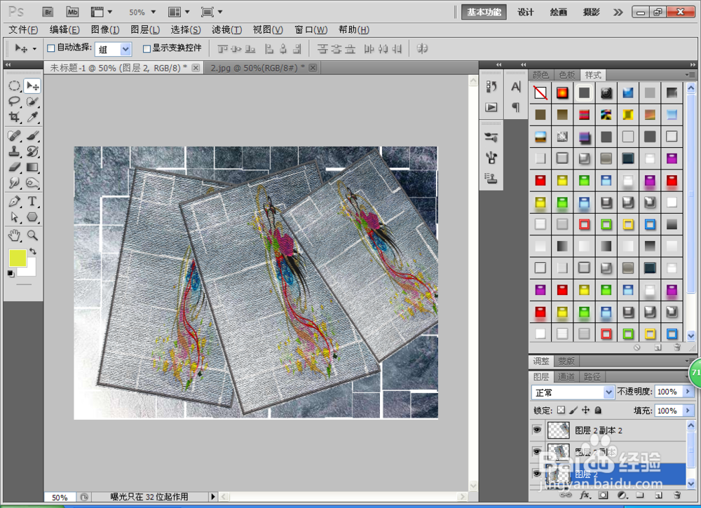 如何用PS设计拼贴效果的图片