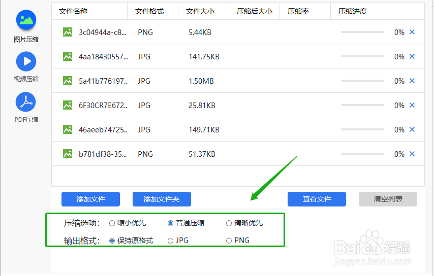 怎么压缩图片，有什么好的方法