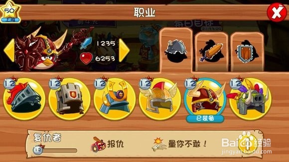 愤怒的小鸟纪事洞攻略