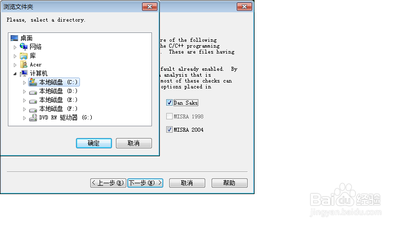 配置PC_Lint全过程