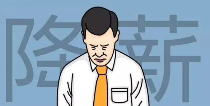 员工不接受降薪可以辞退吗