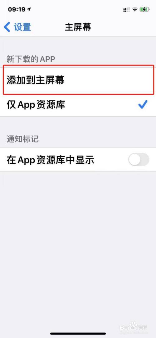 蘋果手機下載的app桌面怎麼找不到?