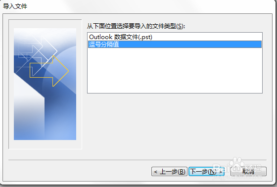 如果将电脑上的通讯录导入R9S