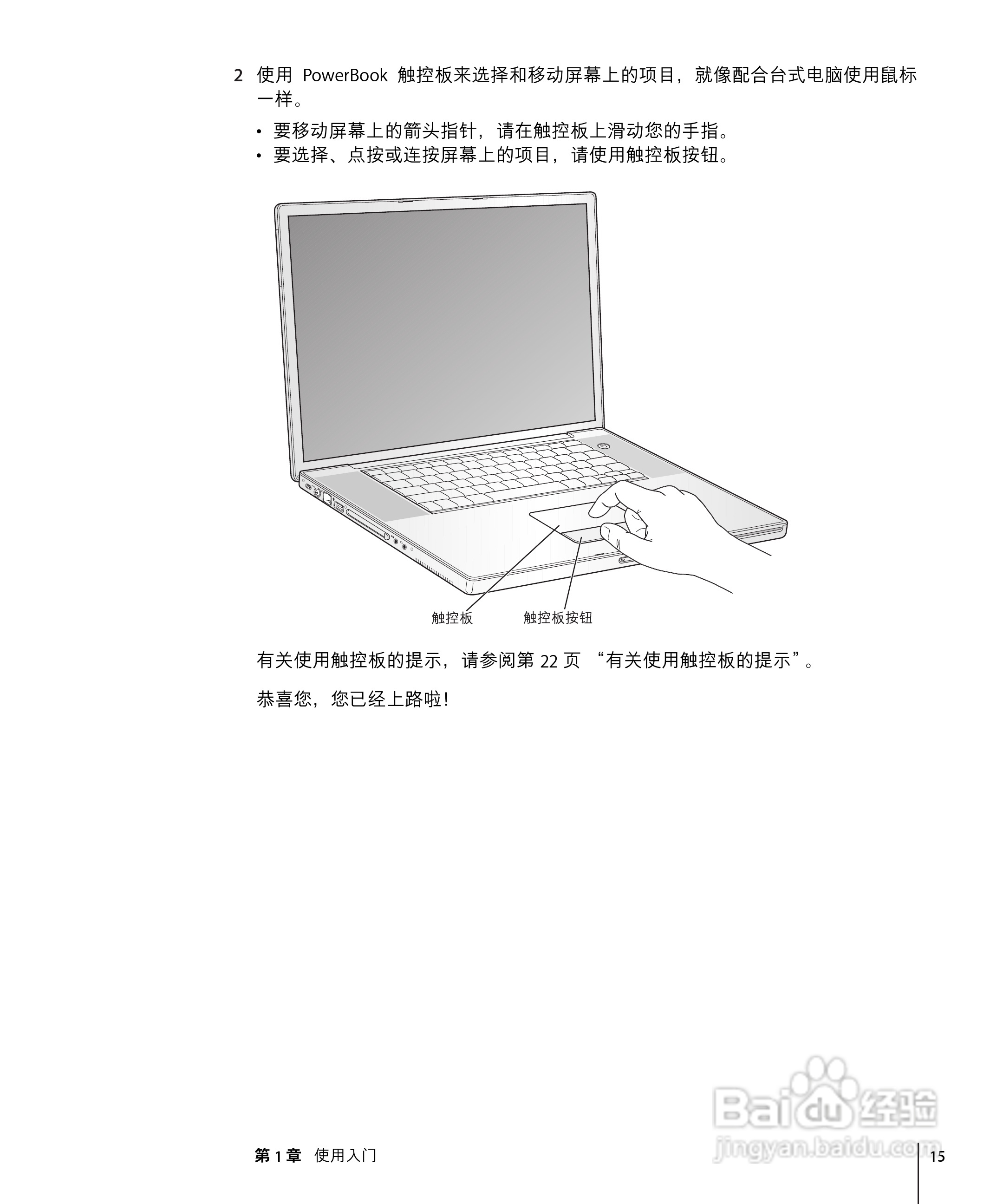 苹果Powerbook G4 17英寸笔记本使用说明书:[2]