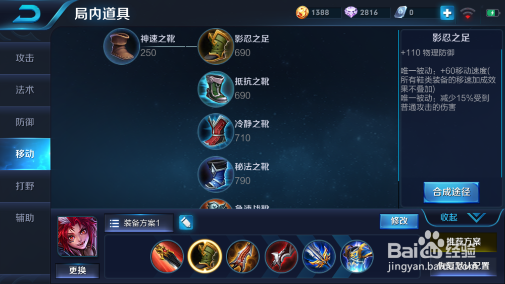 王者荣耀中百里玄策的出装攻略