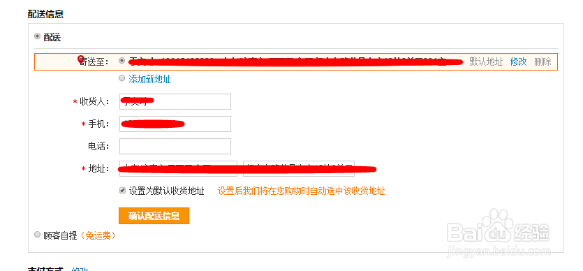 苏宁易购个人购物流程