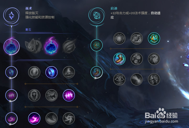 LOLS8辅助奥术彗星稻草人最新符文推荐