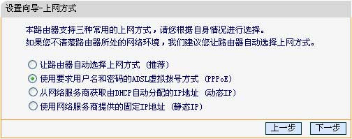 如何设置fast无线路由器